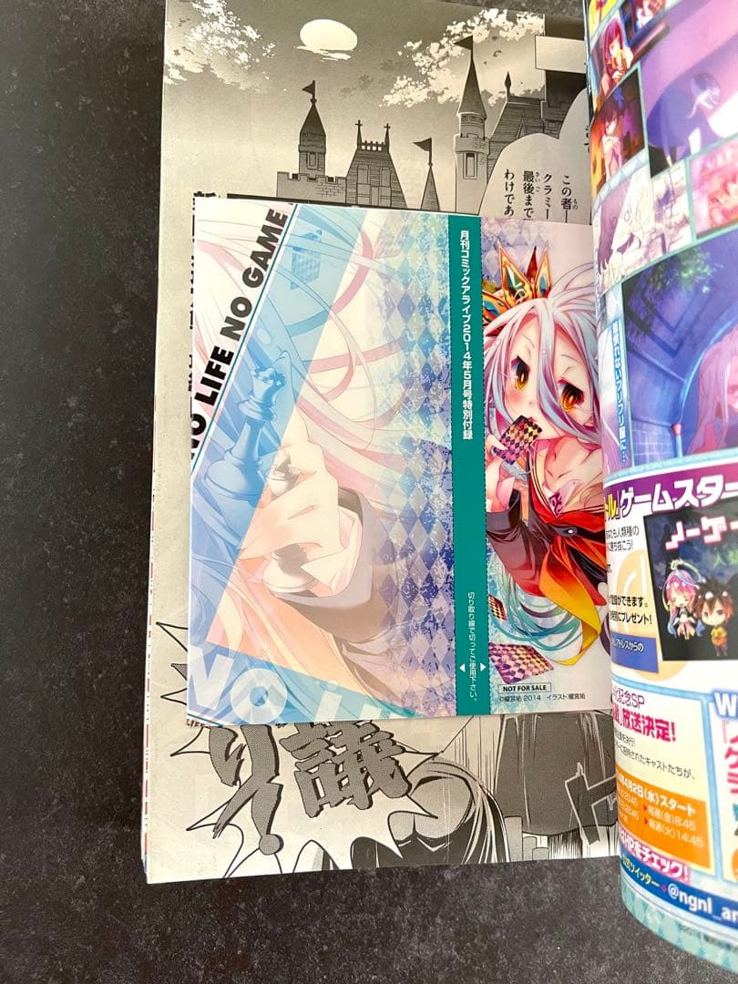 ●コミックアライブ 2014年 5月号 一部付録つき