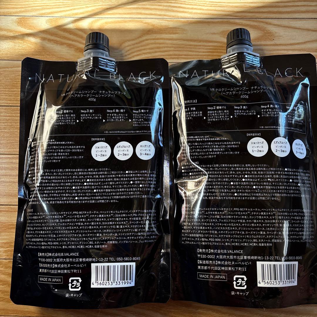 VALANROSE KURO Cream shampoo 400g2個セット
