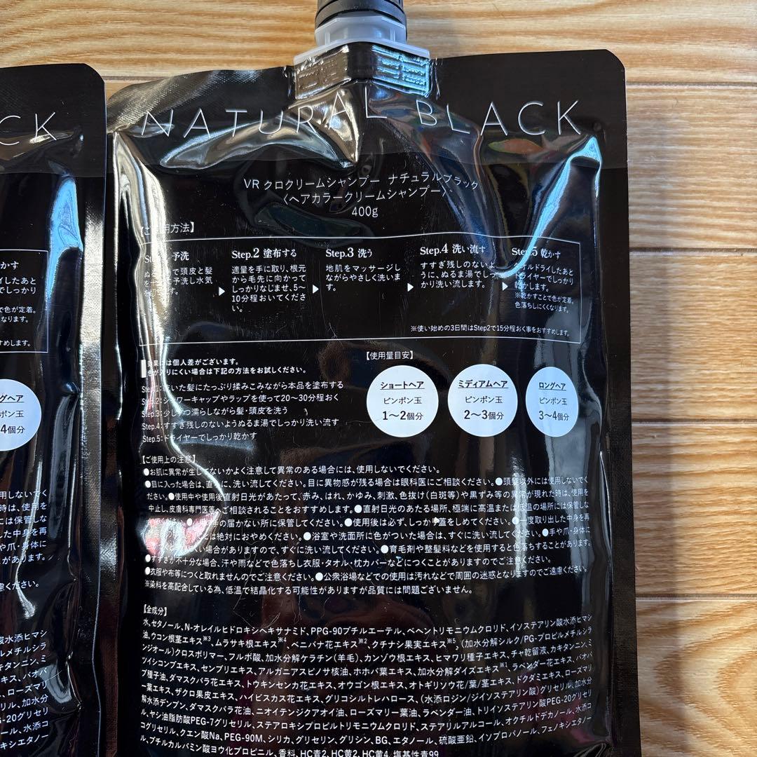 VALANROSE KURO Cream shampoo 400g2個セット