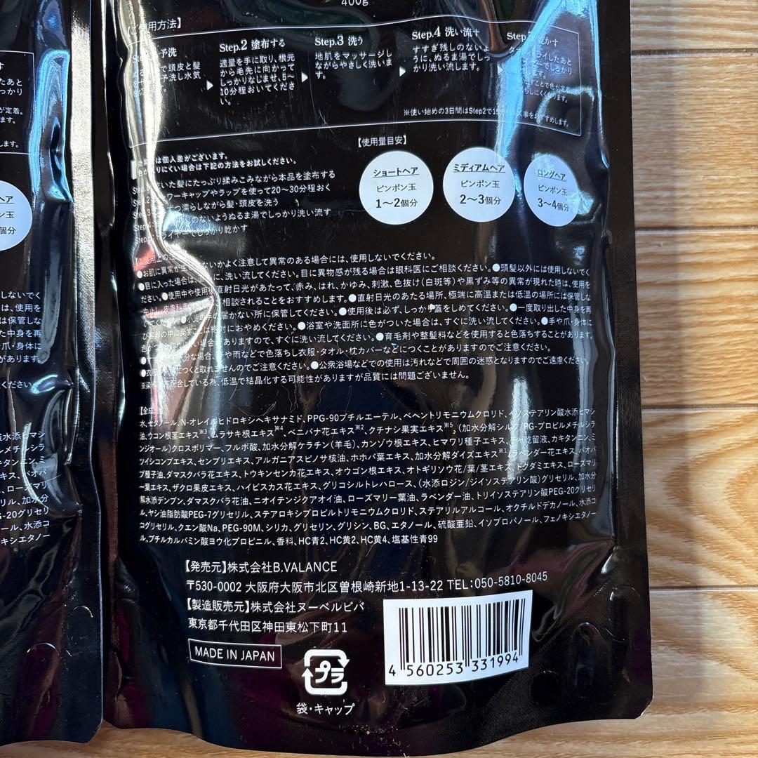 VALANROSE KURO Cream shampoo 400g2個セット