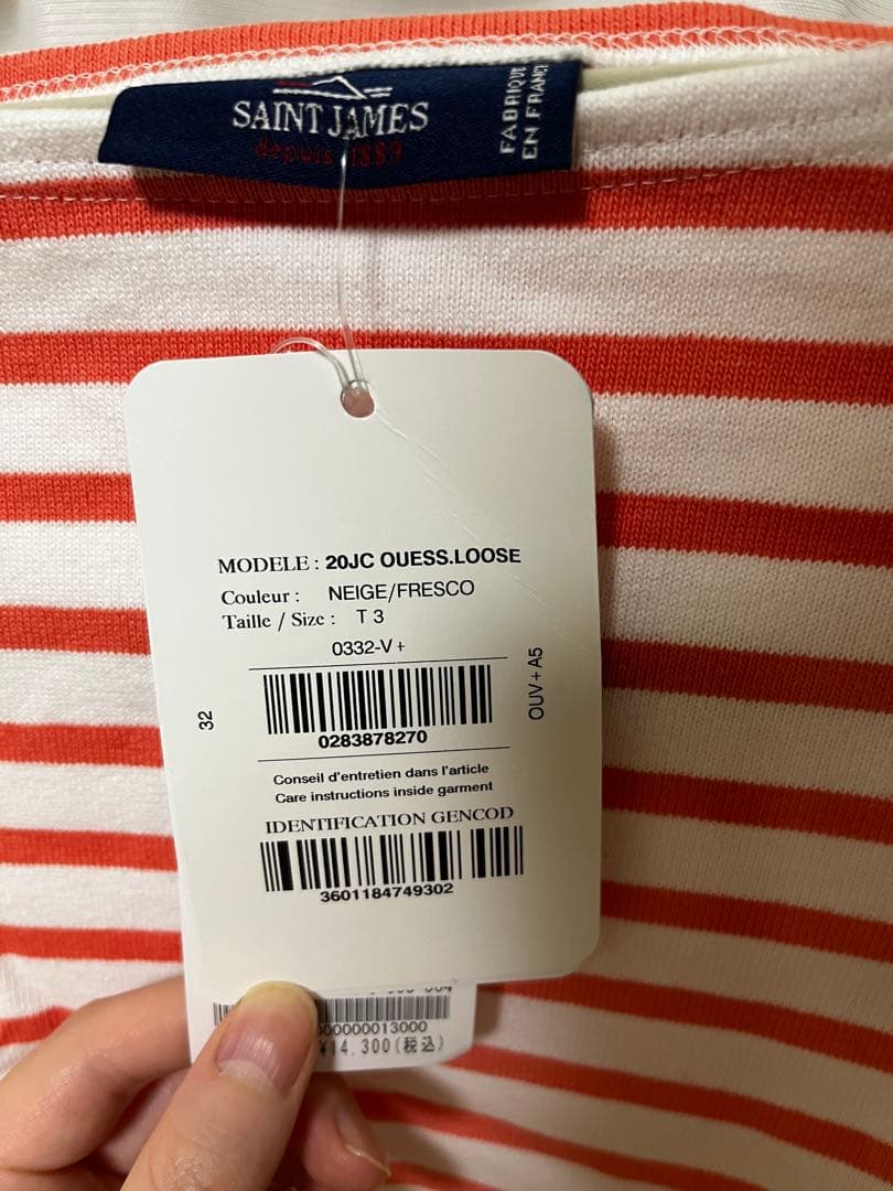 【新品タグ付き】SAINT JAMES OUESSANT LOOSE