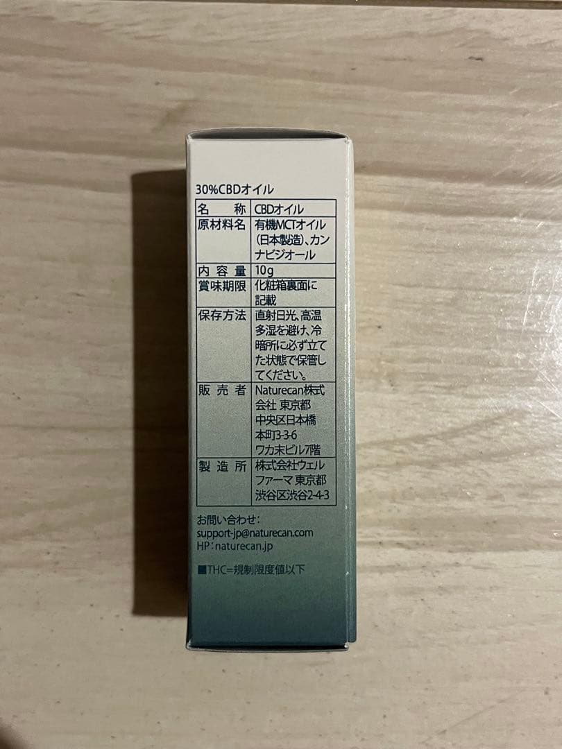 NATURECAN CBDオイル 30% 3000mg/10ml