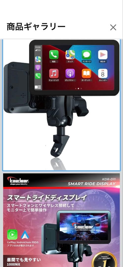 お値下げ中、KDR-D1 スマートライドディスプレイ