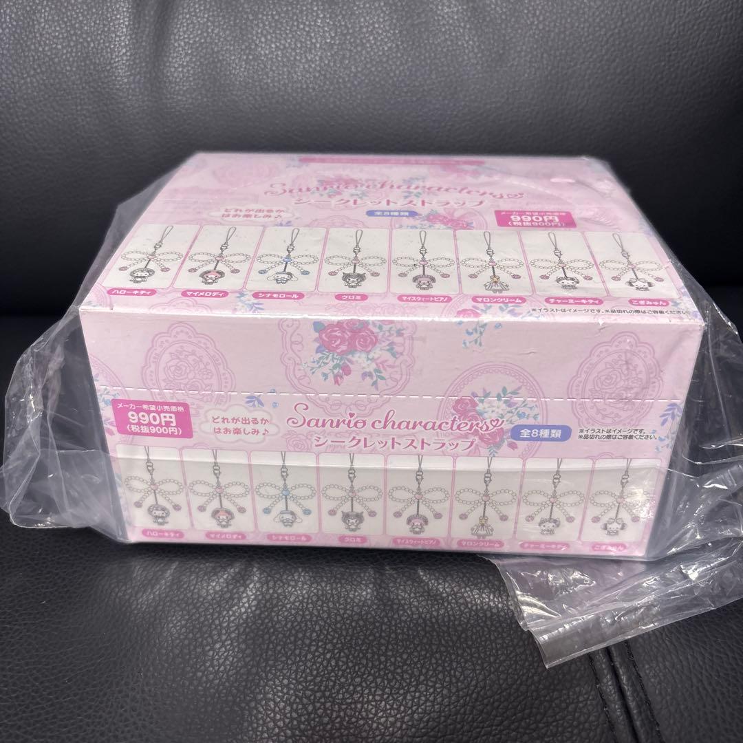 サンリオ ホワイトフリル シークレットストラップ ボックス コンプリート