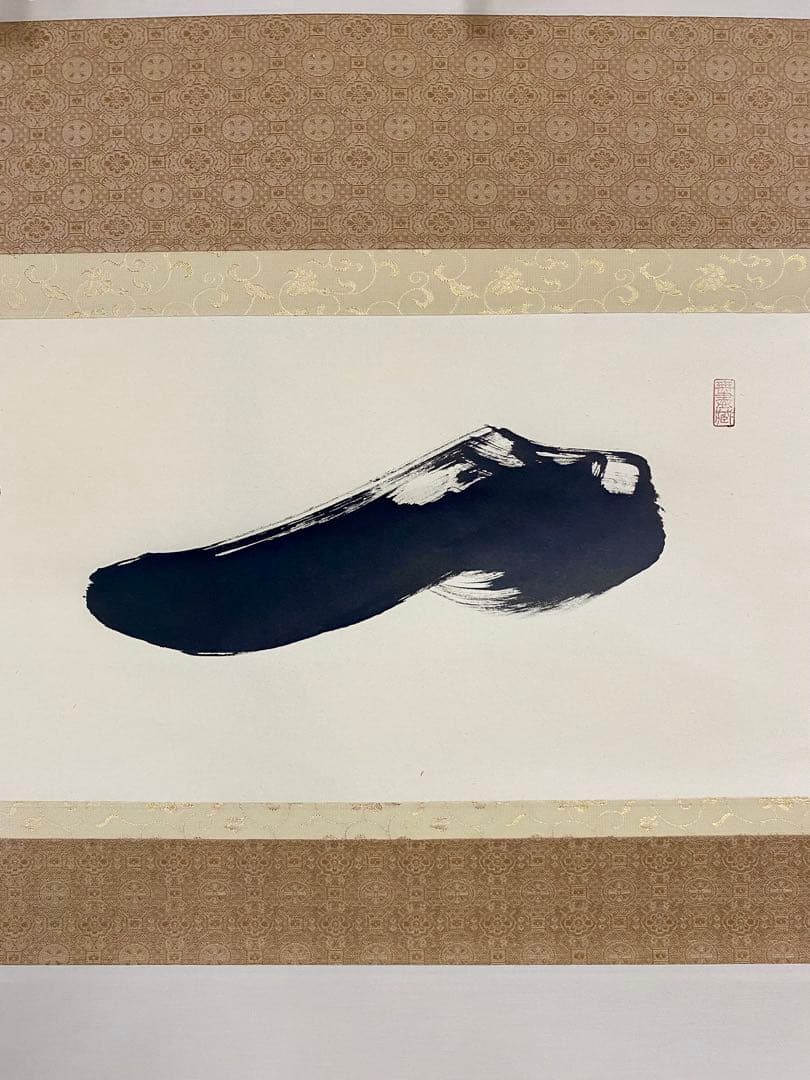 掛軸 茶掛 大徳寺黄梅 小林太玄【一】自筆 紫野黄梅院 大徳寺 横物 軸装