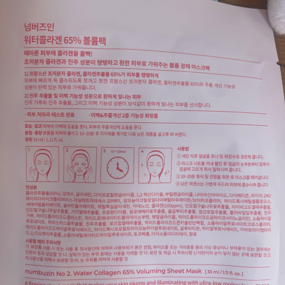 ふゆ　シートマスク