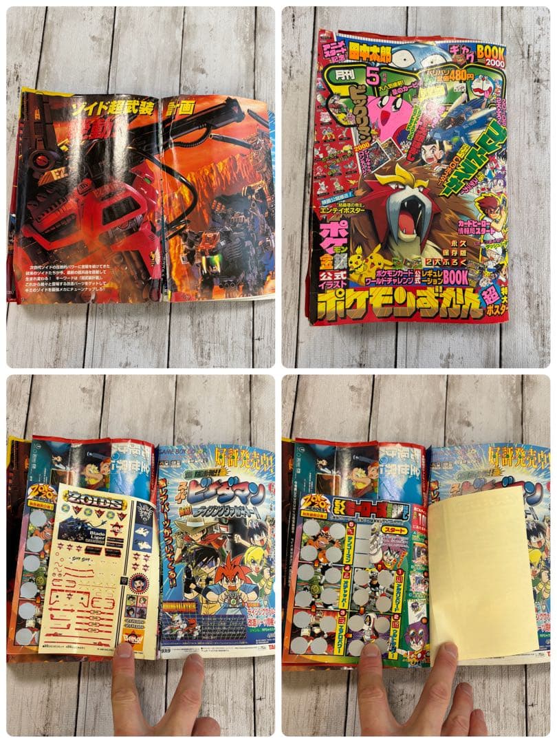 【希少】平成　月刊コロコロコミック　2000年5月〜9月、11月　6冊まとめ売り