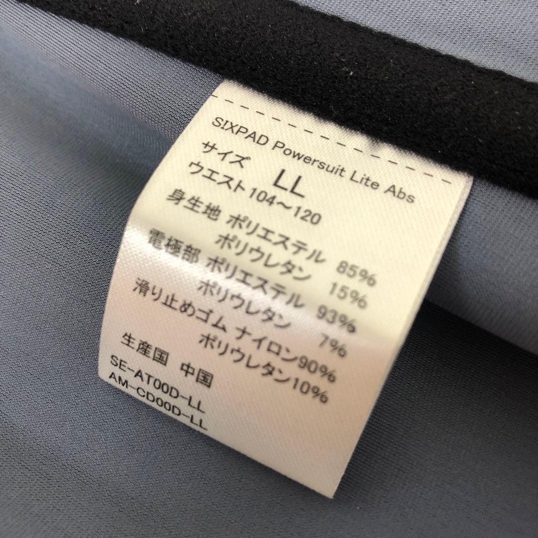 468-L SIXPAD パワースーツライト アブズLL コントローラー付