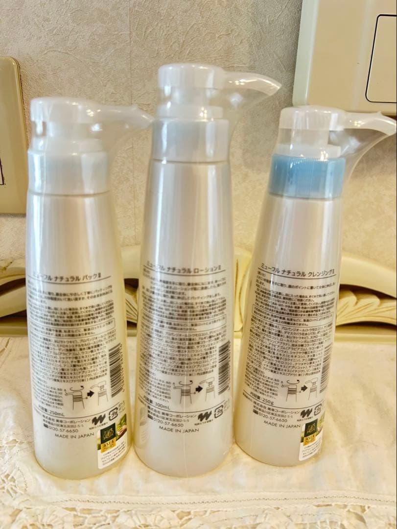 Myufull Perfect Naturalミューフル　スキンケア　３本セット