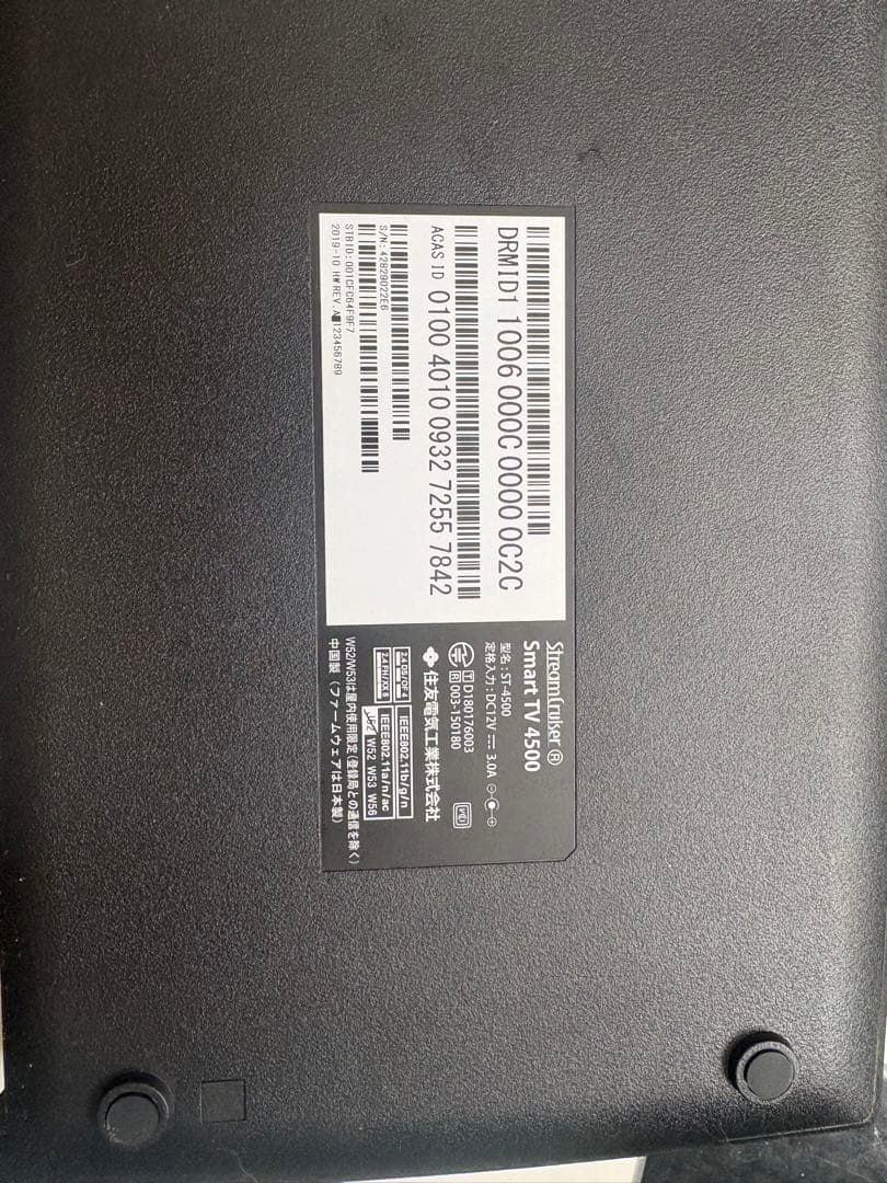 ひかりTV 4K チューナー Smart TV ST-4500