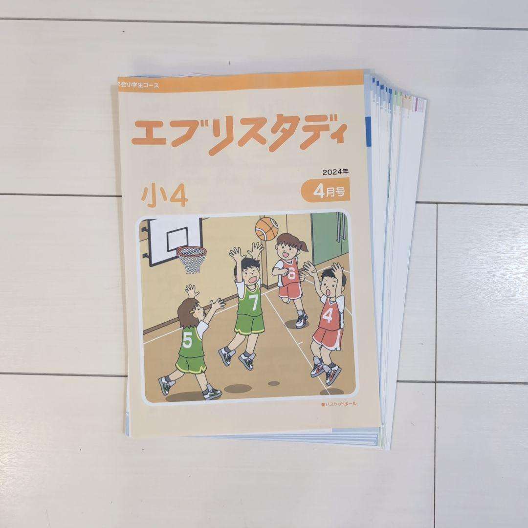 Z会 エブリスタディ 小4 ハイレベル+思考・表現力 1年分 2024年 裁断済