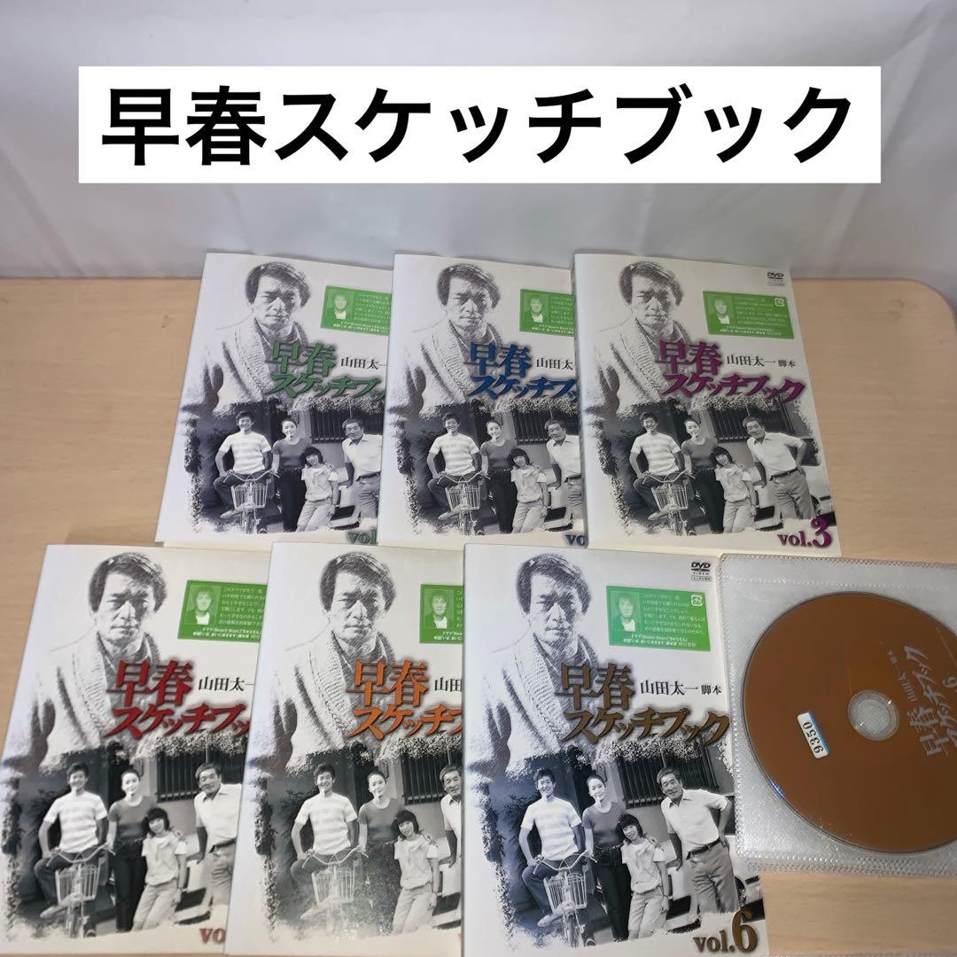 早春スケッチブック DVD 1~6全巻セット