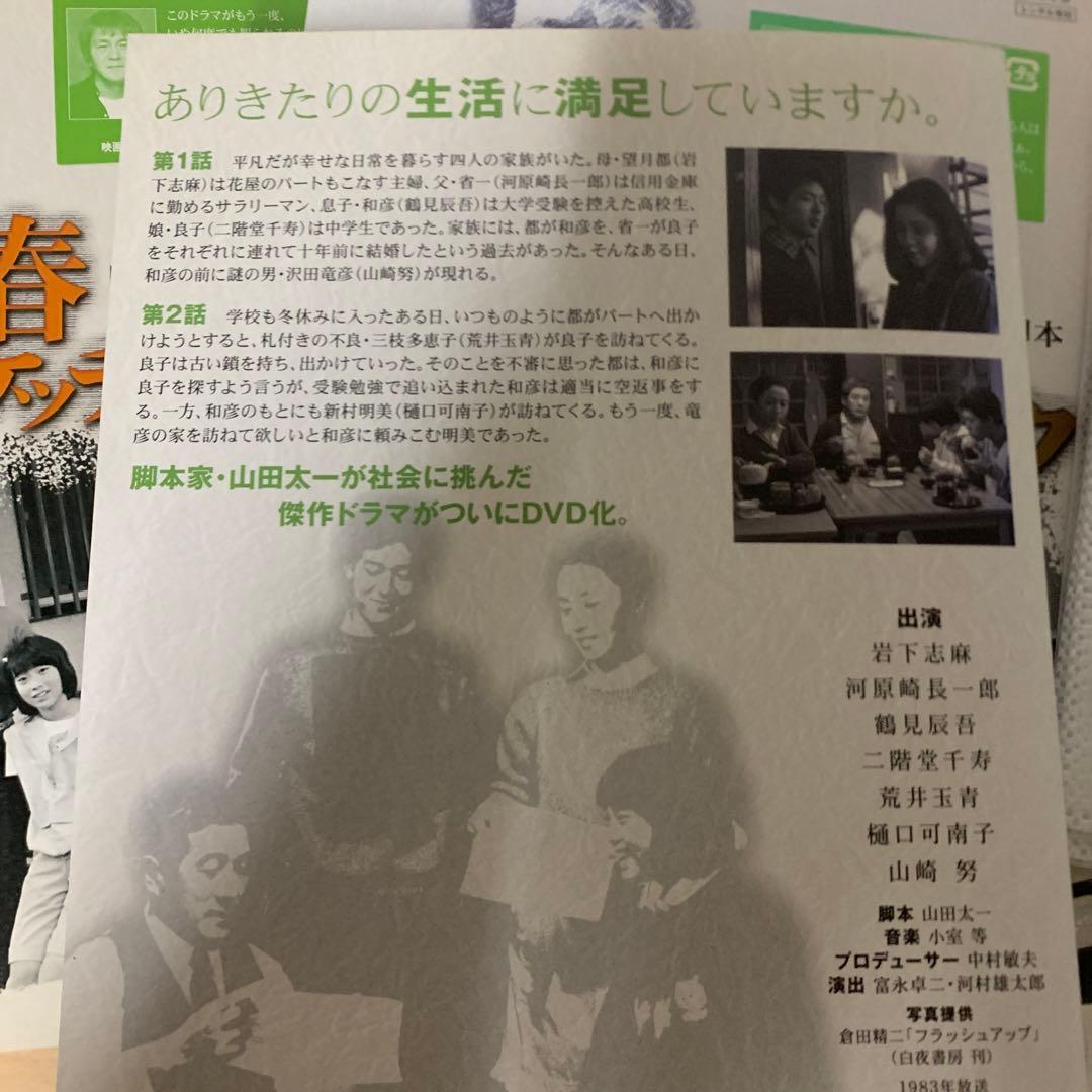 早春スケッチブック DVD 1~6全巻セット