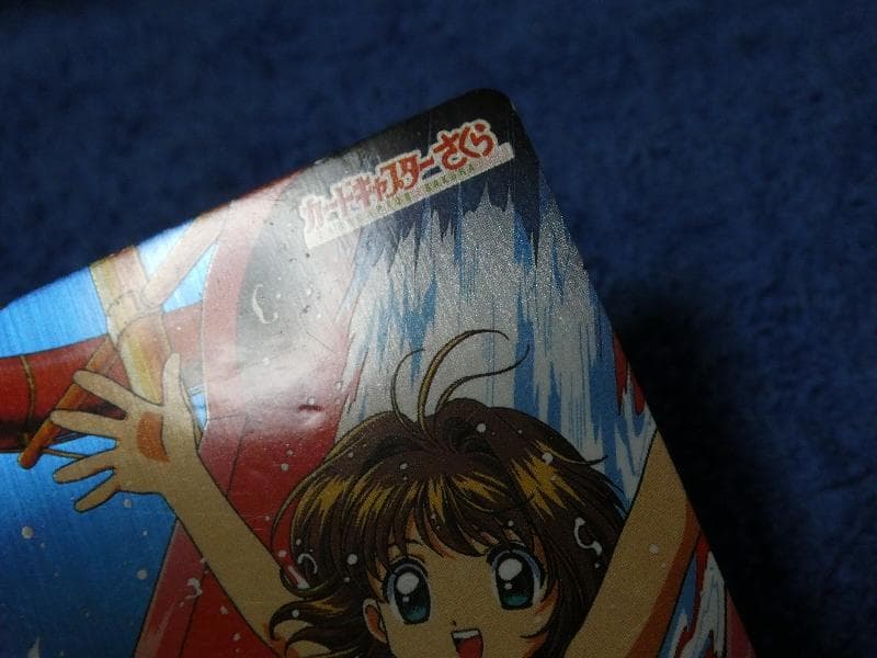 カードキャプターさくら　CARDCAPTOR メタリックカード NO.098