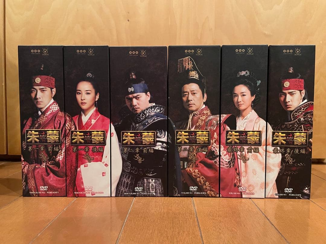 朱蒙 DVDBOX 全81話 全巻 日本語字幕 日本語吹き替え