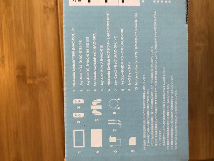 Nintendo Switch あつまれどうぶつの森　新品未使用