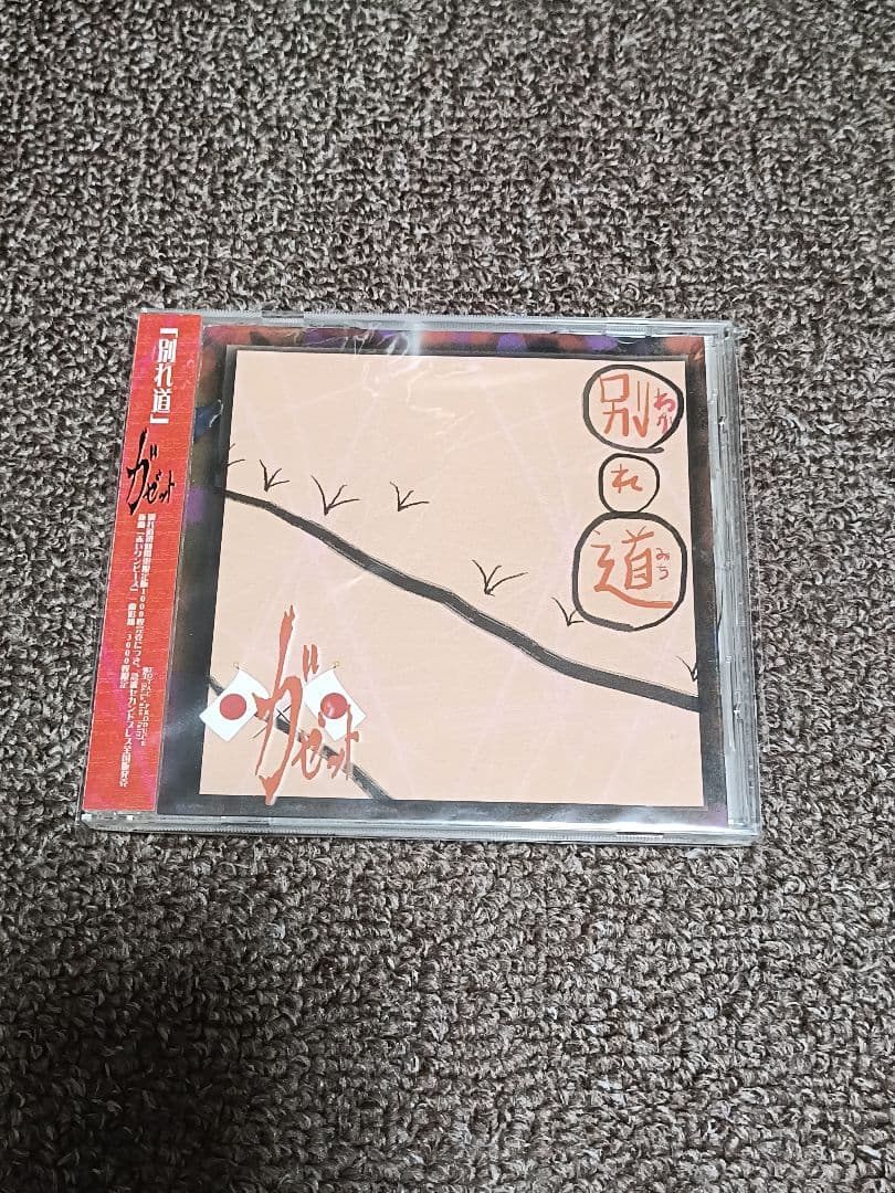 the GazettE CD ガゼット 別れ道