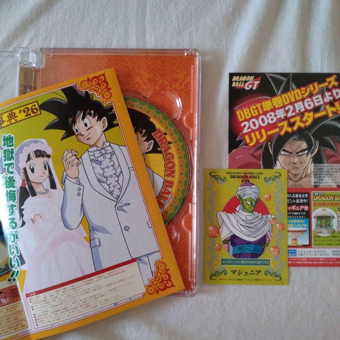 初代ドラゴンボール　DVD#1〜#26
