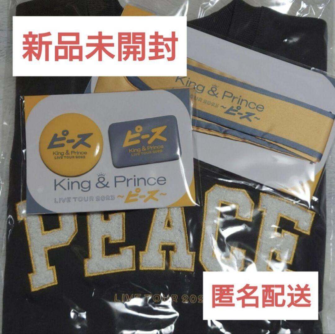 ★新品未開封★King＆Prince ピース トレーナー缶バッジスカーフ グッズ