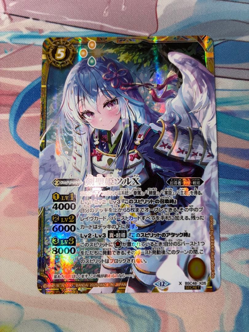 バトスピ 剣聖姫ツルX シークレット　バーニングレガシー