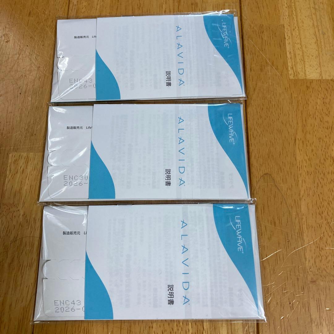 ヤッチライフウェーブ アラビダ