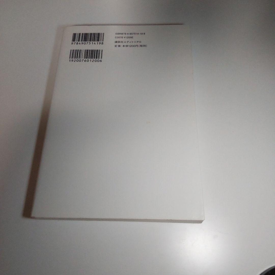 [P:2.5] 気功で医者のいらない身体をつくる! 張永祥