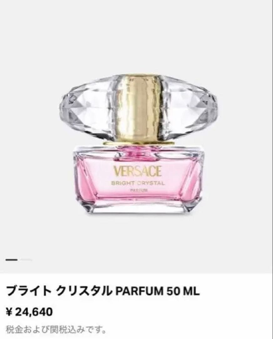 VERSACE Bright Crystal Perfum パフューム
