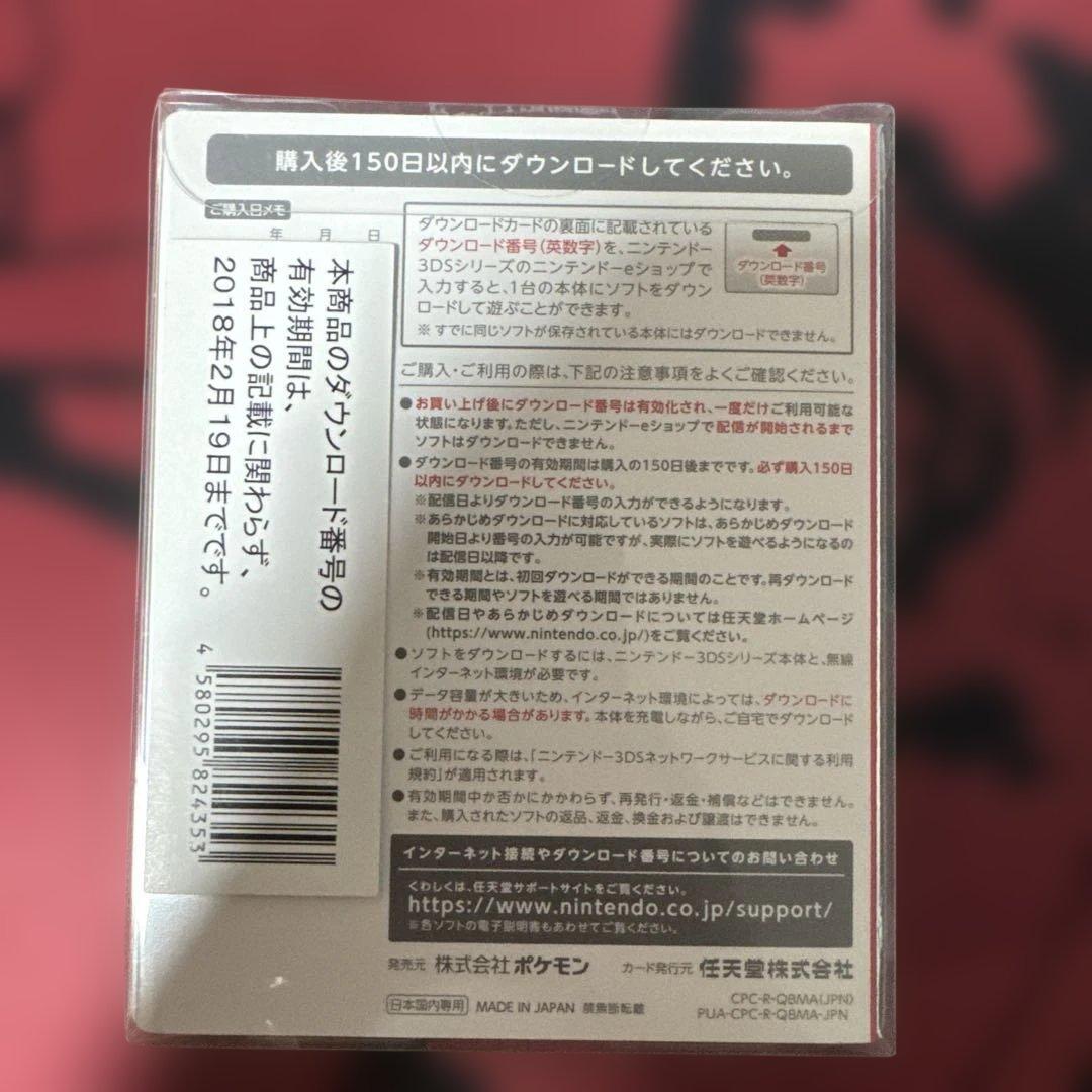 【新品未開封】ポケットモンスター銀　3DS VC　希少品