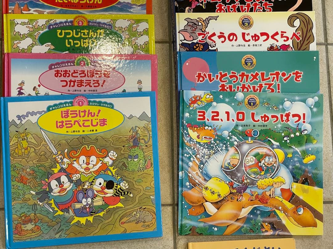 【人気絵本★良書】知育絵本まとめ売り 85冊　ミニ冊子3 計88冊セット