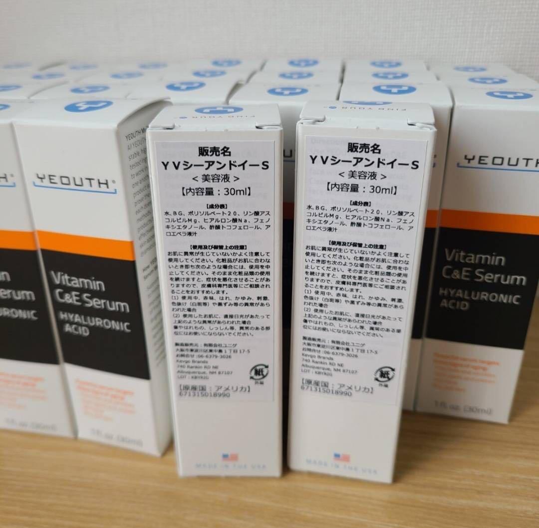 3本　YEOUTH ユース ビタミンC　E 美容液 YVシーアンドイーS