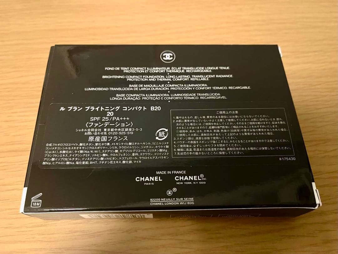 CHANEL LE BLANC B20 コンパクトファンデーション