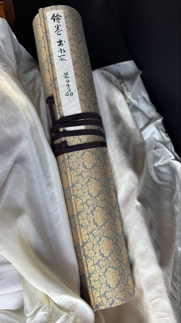 【前田青邨 絵巻お水取 限定200】定価50万円 原寸復刻のお宝！昭和50年