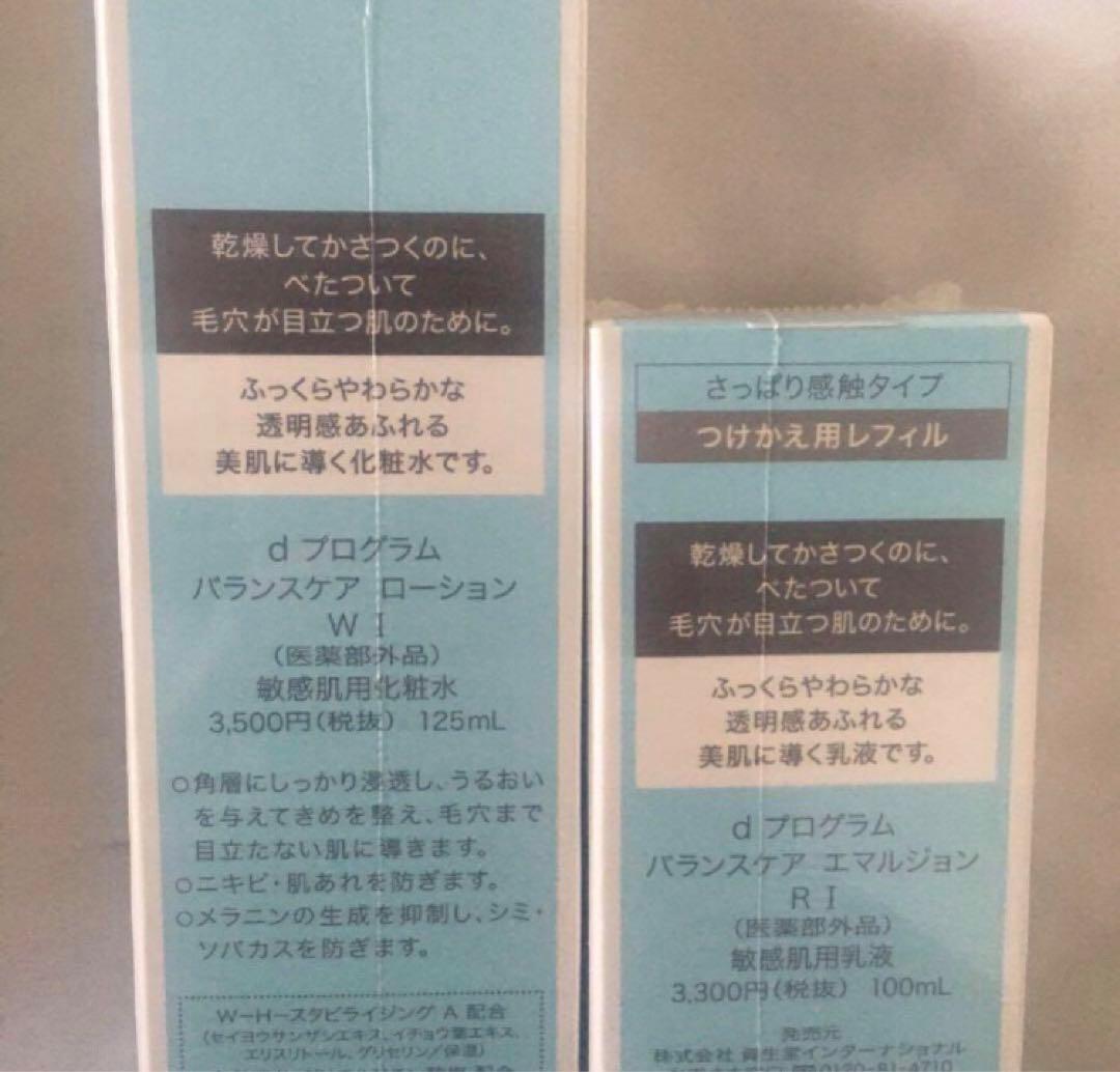 最終値下げ 6個 dプログラムバランスケア 化粧水 乳液