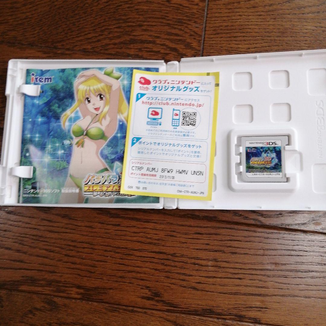 任天堂3DS用 パチパラ3D プレミアム海物語 〜夢見る乙女とパチンコ王決定戦〜