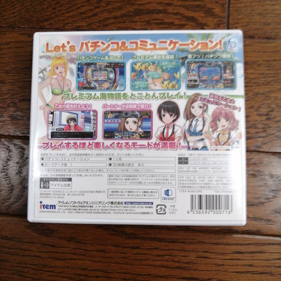 任天堂3DS用 パチパラ3D プレミアム海物語 〜夢見る乙女とパチンコ王決定戦〜