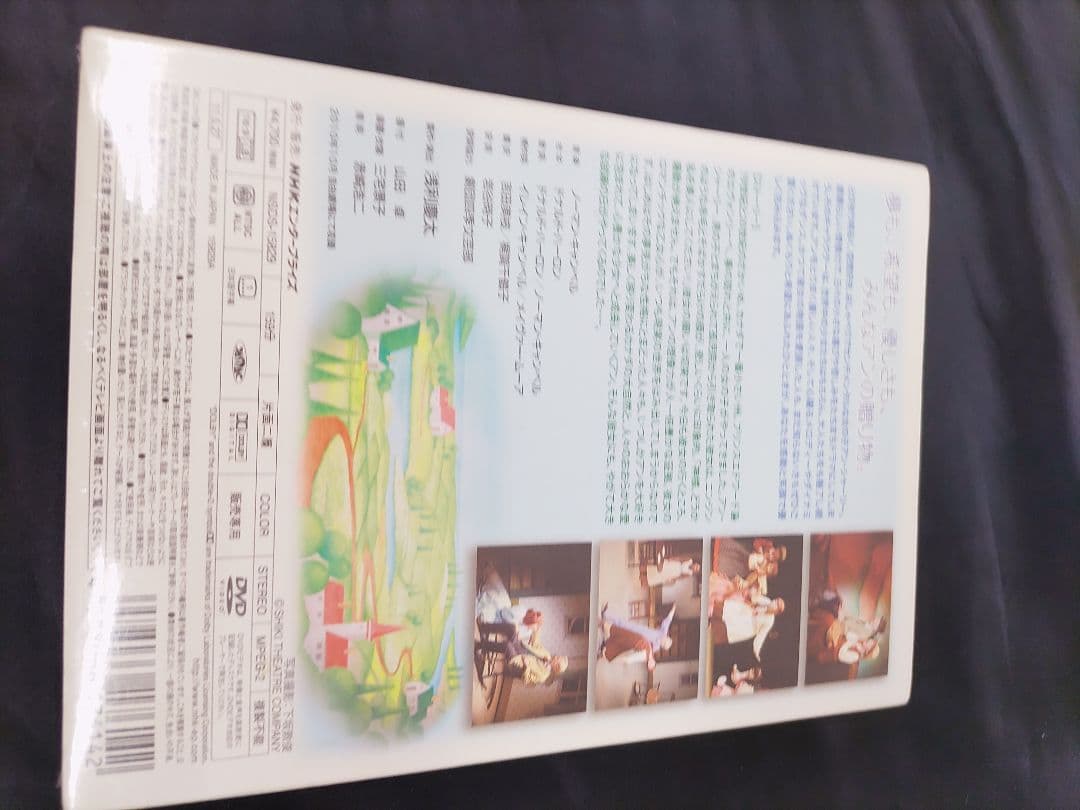 ◆（85i）未開封 劇団四季 ミュージカル 赤毛のアン