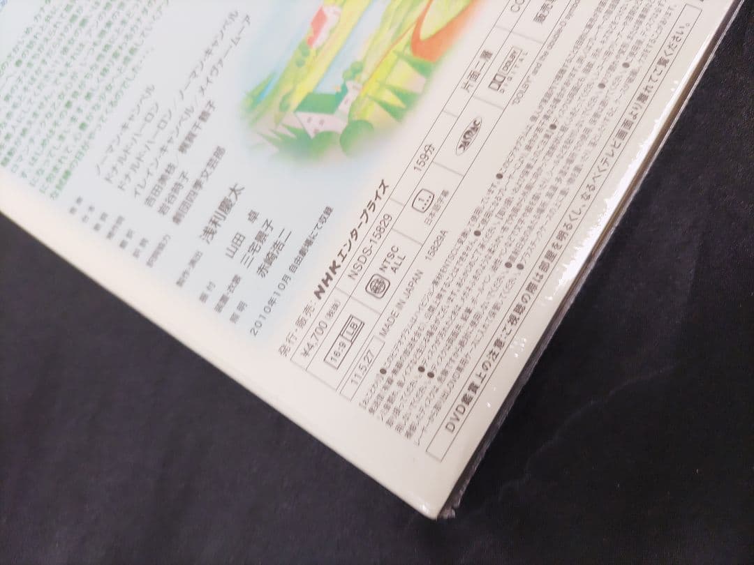 ◆（85i）未開封 劇団四季 ミュージカル 赤毛のアン