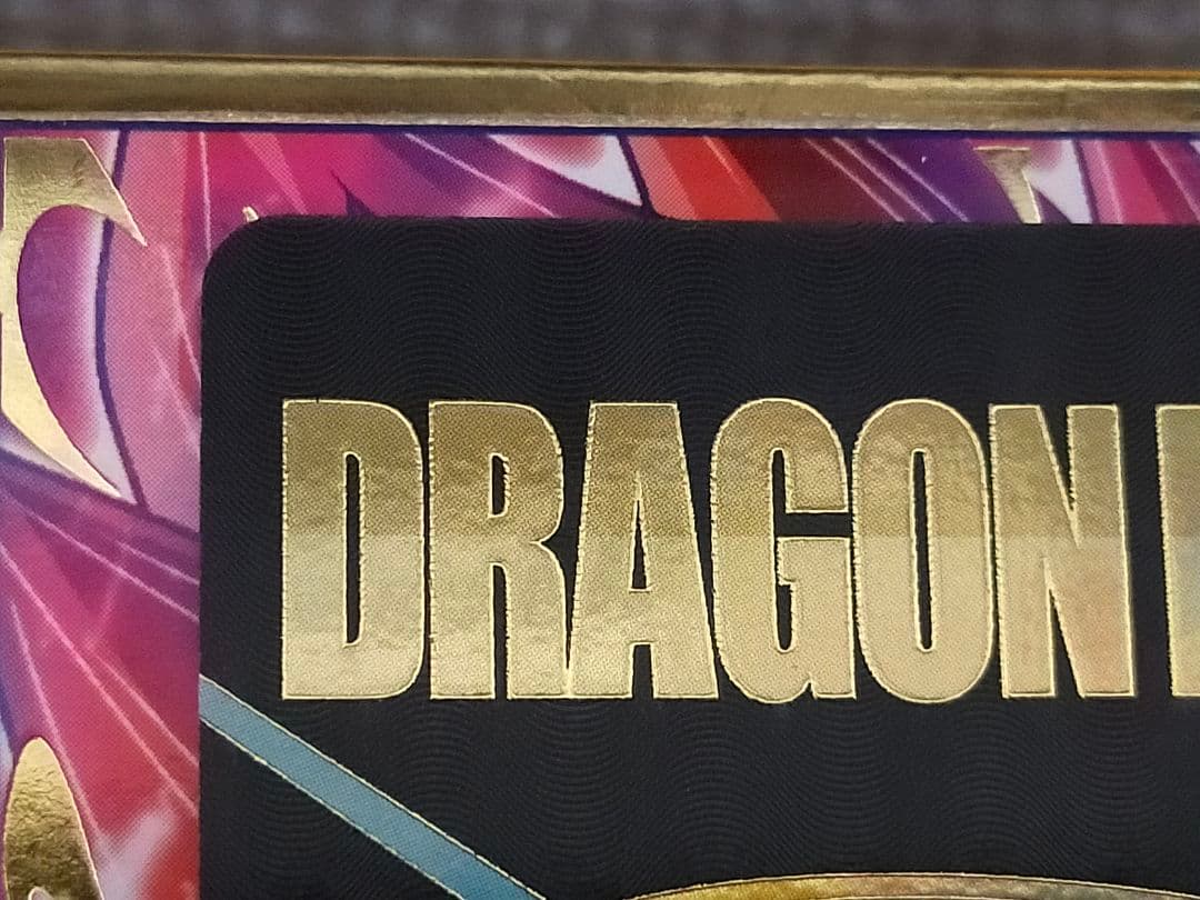 ドラゴンボール　スーパーダイバーズ　孫悟空：少年期 ex2-009 パラレル