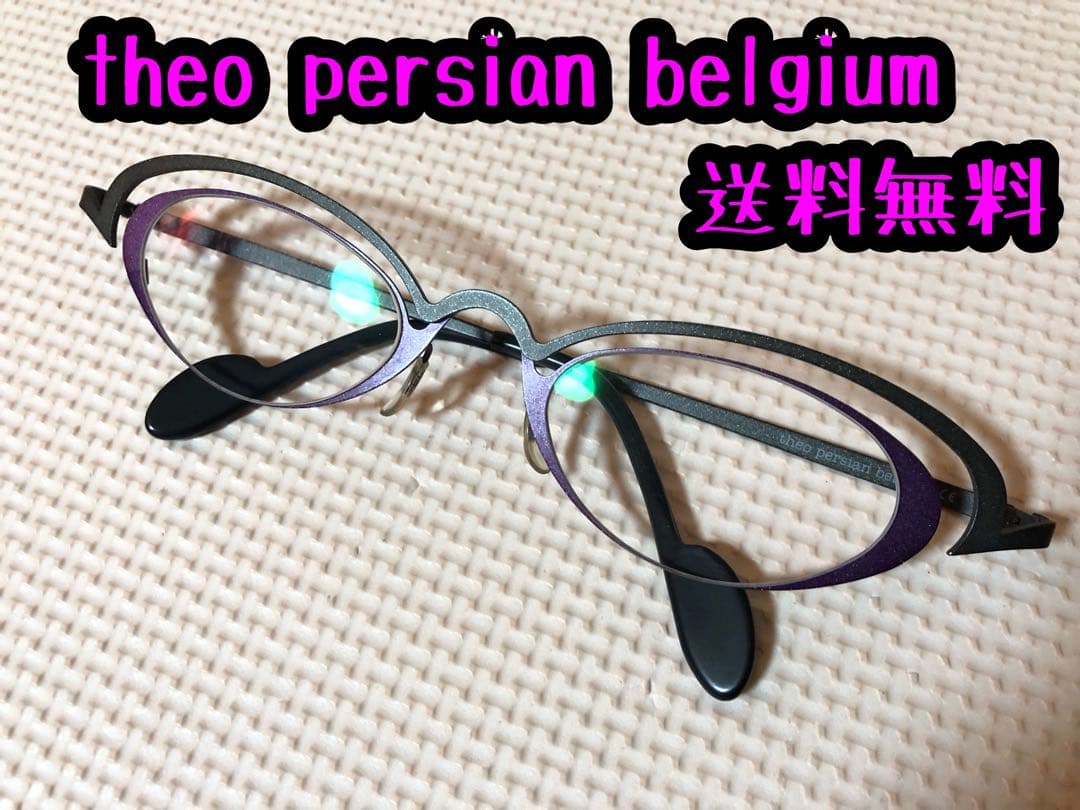 theo persian belgium 278 メガネ①