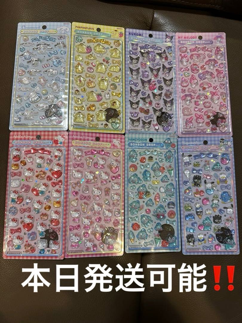 本日発送可能‼️国内正規品　ボンボンドロップシール　第二弾コンプリートセット