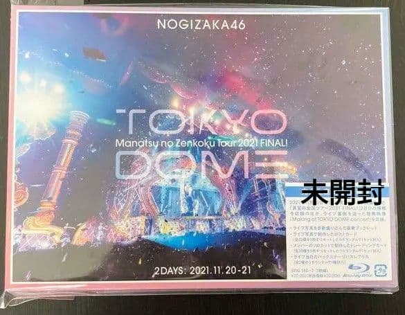 乃木坂46 / 真夏の全国ツアー2021 FINAL!　Blu-ray　未開封