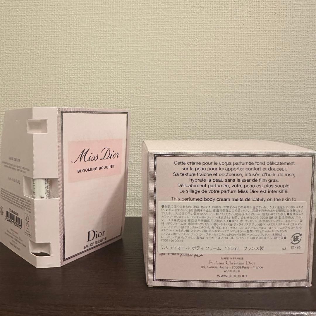 Dior ミスディオール ボディクリーム 香水