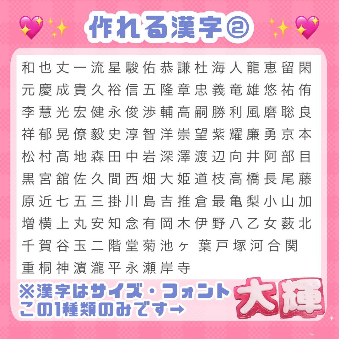 ネイル文字パーツ　オーダーページ