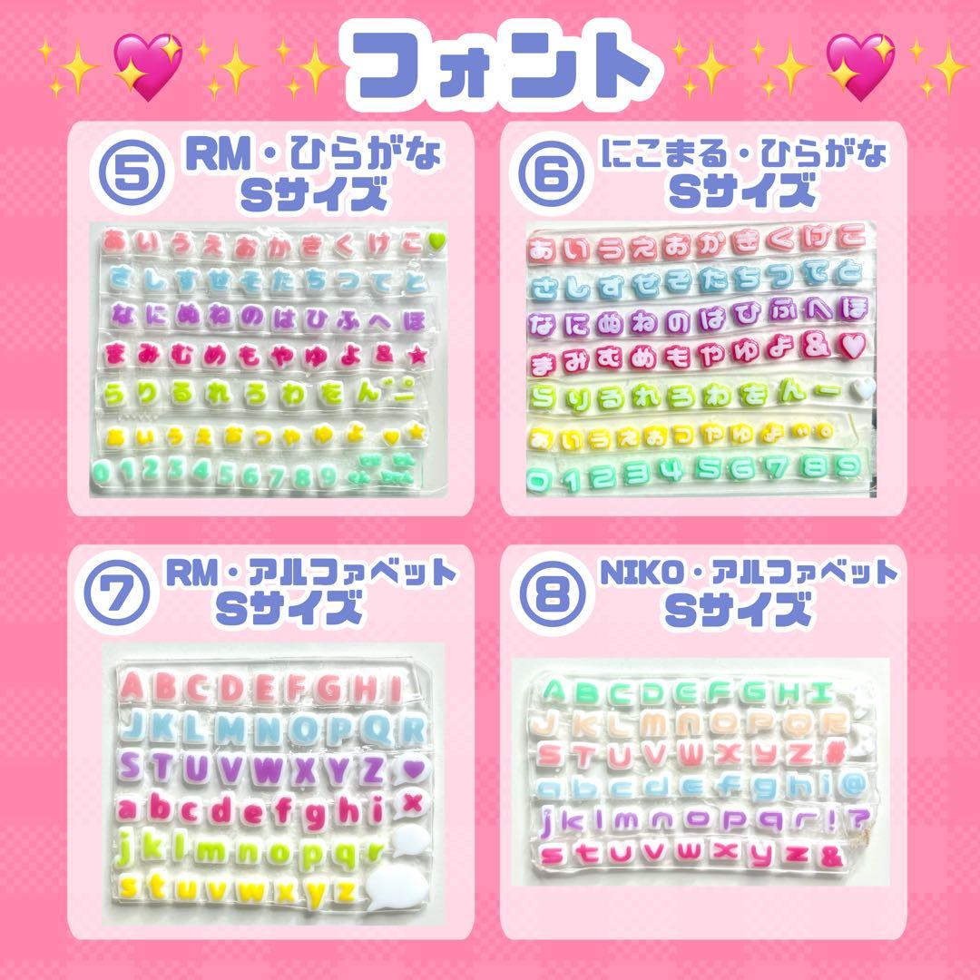 ネイル文字パーツ　オーダーページ