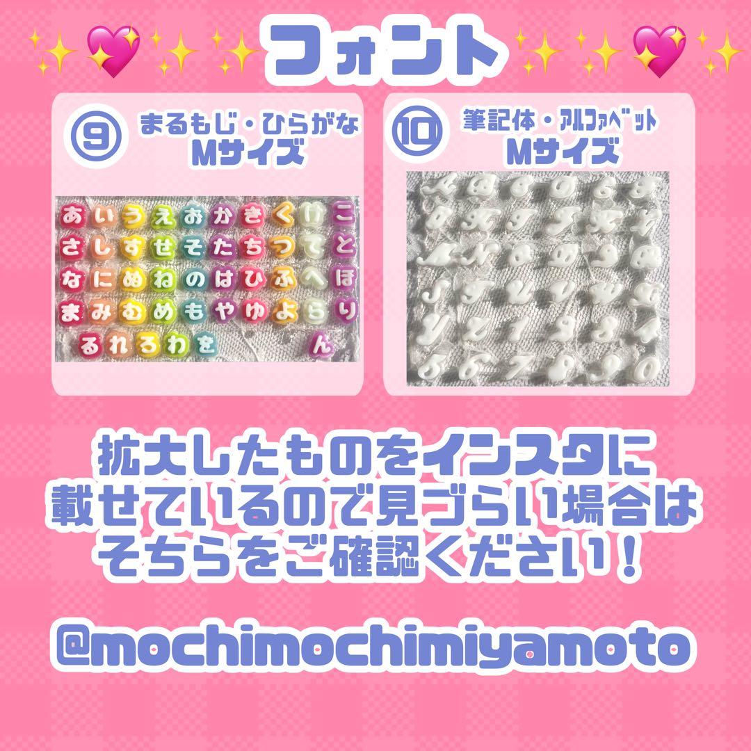 ネイル文字パーツ　オーダーページ