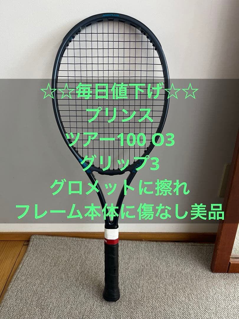 GRINさん専用【良品】プリンス　ツアー100 O3 G3
