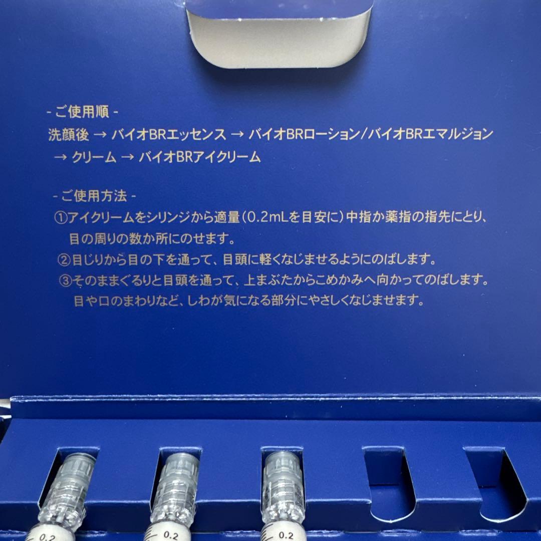 BROSKY アイクリーム★３本セット