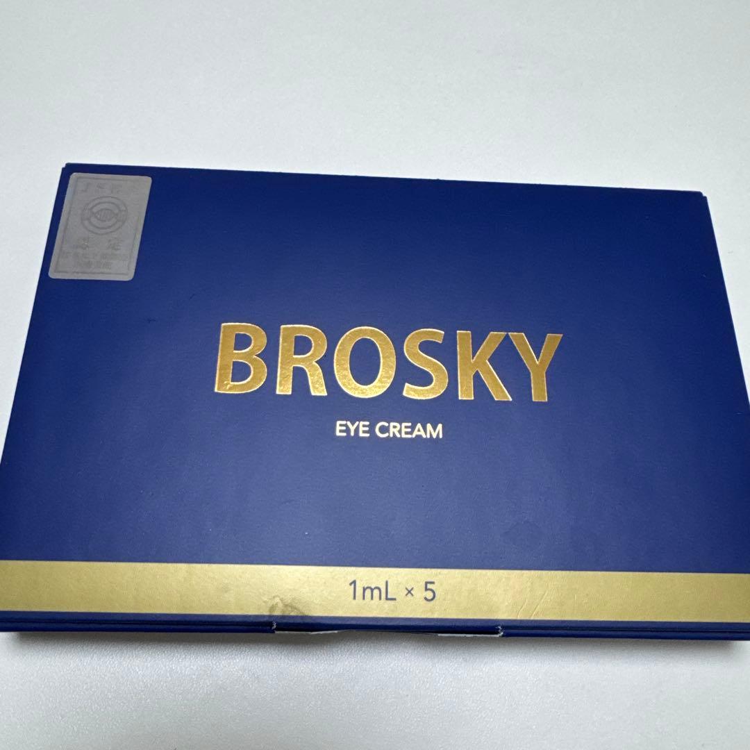 BROSKY アイクリーム★３本セット