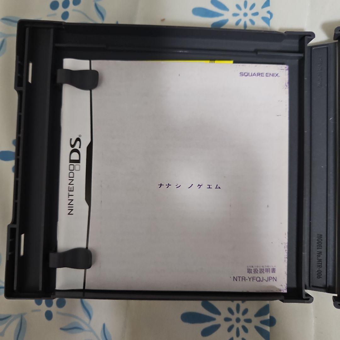 ナナシノゲエム ナナシノゲエム目セット