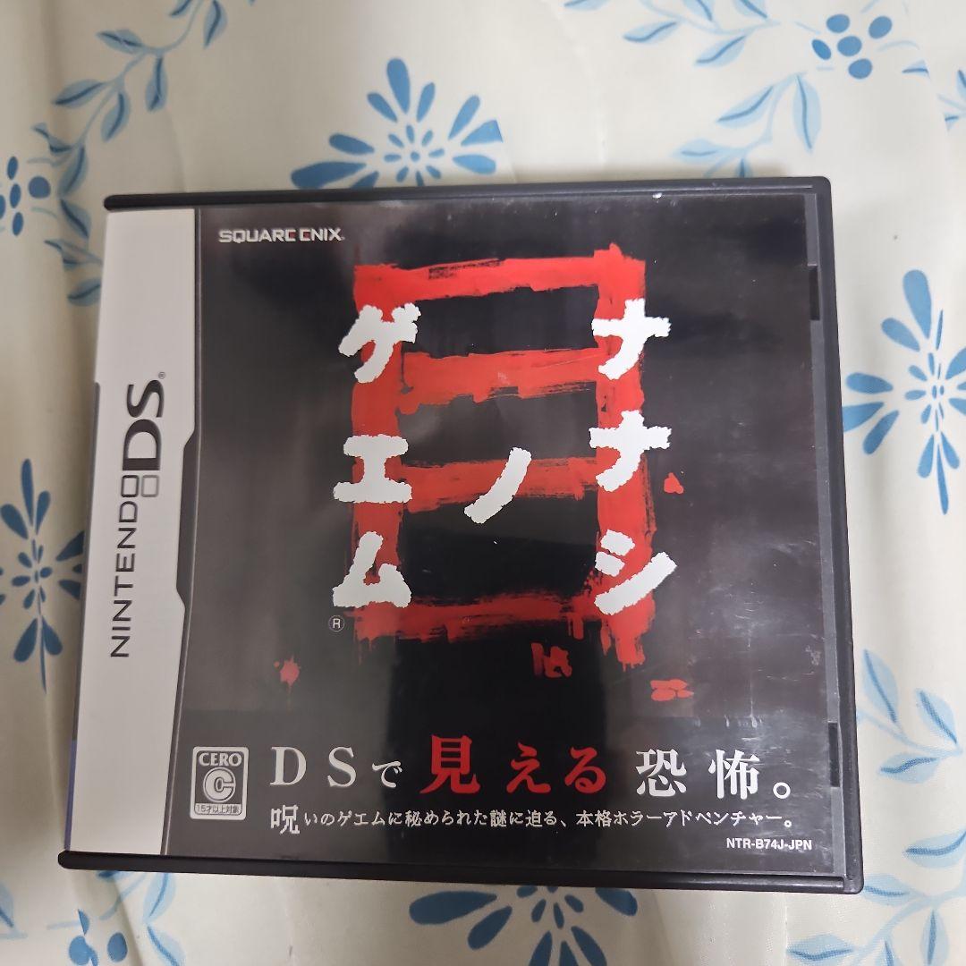 ナナシノゲエム ナナシノゲエム目セット